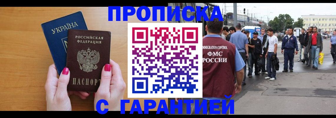 временная регистрация поиск в Дмитрове