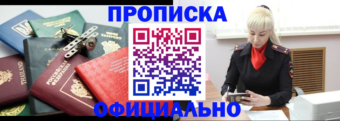 временная регистрация надежно в Дмитрове