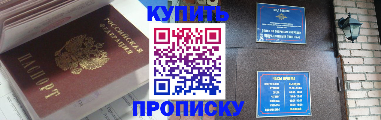 временная регистрация надежно в Дмитрове