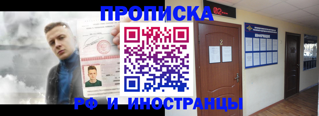 временная регистрация 2025 в Дмитрове