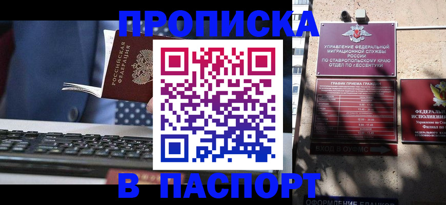 прописка в квартире в Дмитрове