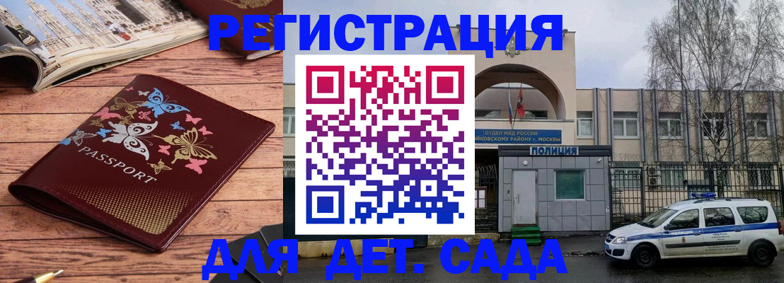 прописка для военкомата в Дмитрове