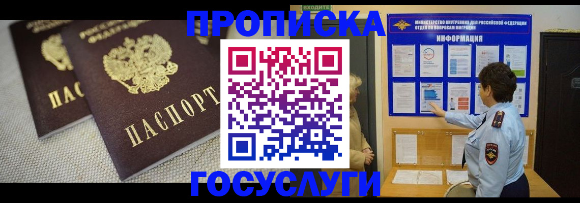 пропишу в квартире в Дмитрове